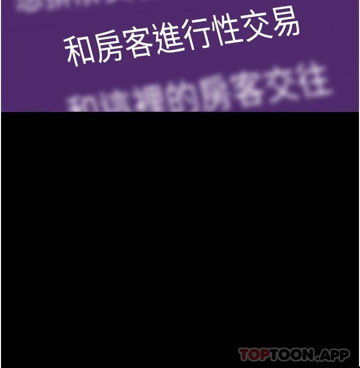 PUA完全攻略 - 韩国漫画第1话-成天欺压我的女上司P61