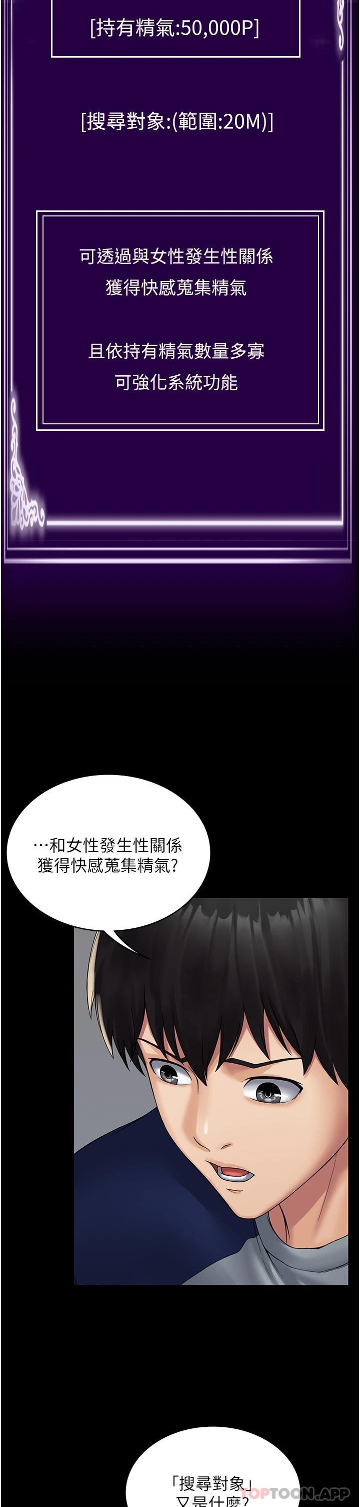 PUA完全攻略 - 韩国漫画第1话-成天欺压我的女上司P48