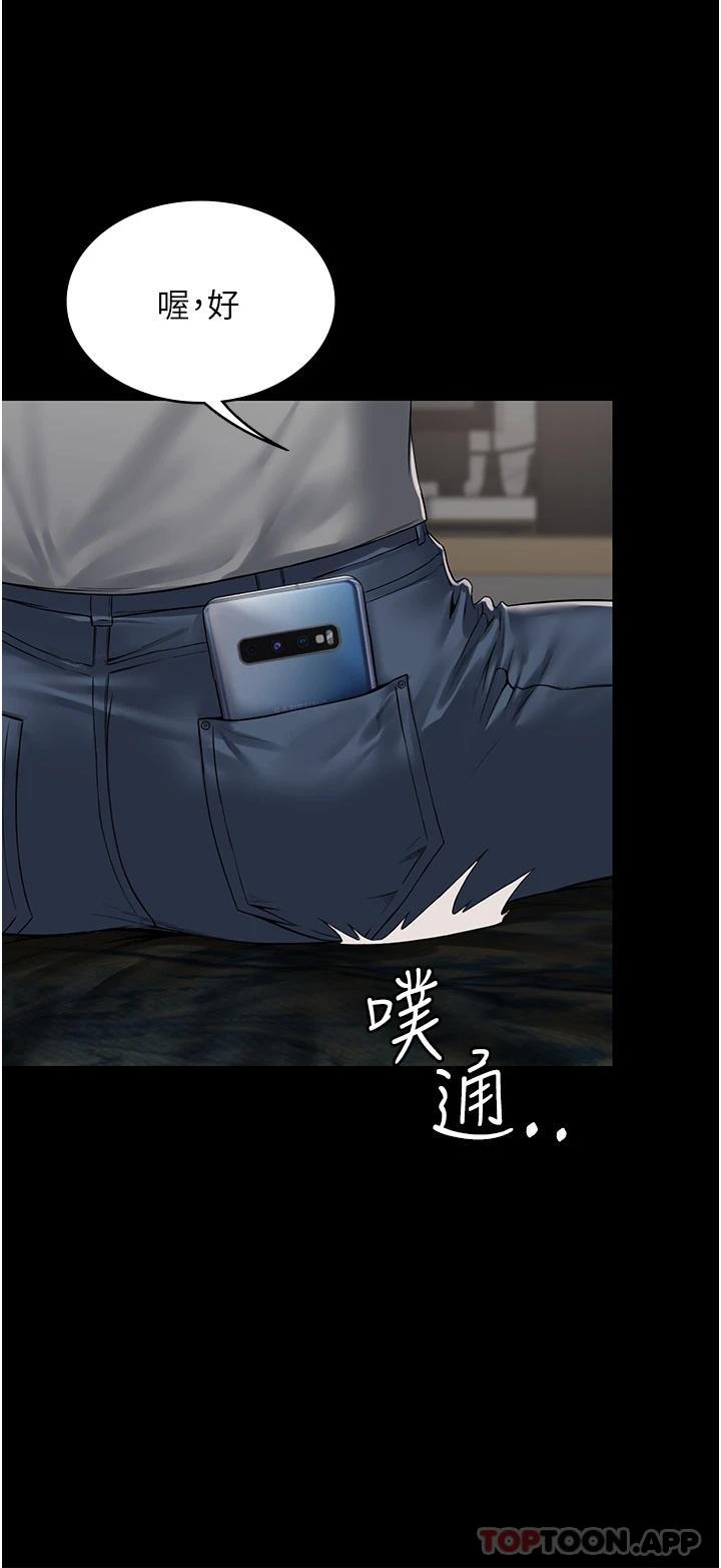 PUA完全攻略 - 韩国漫画第1话-成天欺压我的女上司P72