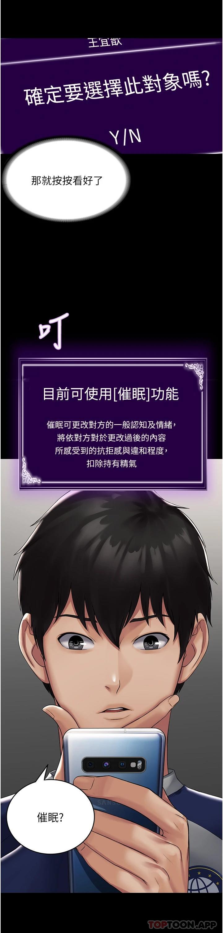 PUA完全攻略 - 韩国漫画第1话-成天欺压我的女上司P53