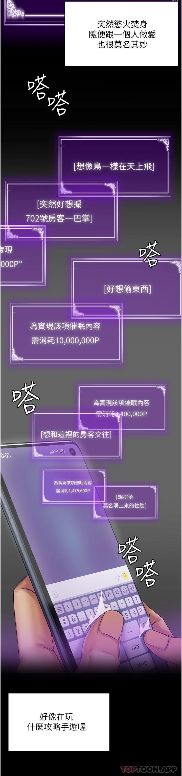 PUA完全攻略 - 韩国漫画第1话-成天欺压我的女上司P59