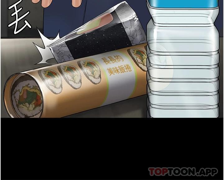 PUA完全攻略 - 韩国漫画第1话-成天欺压我的女上司P18