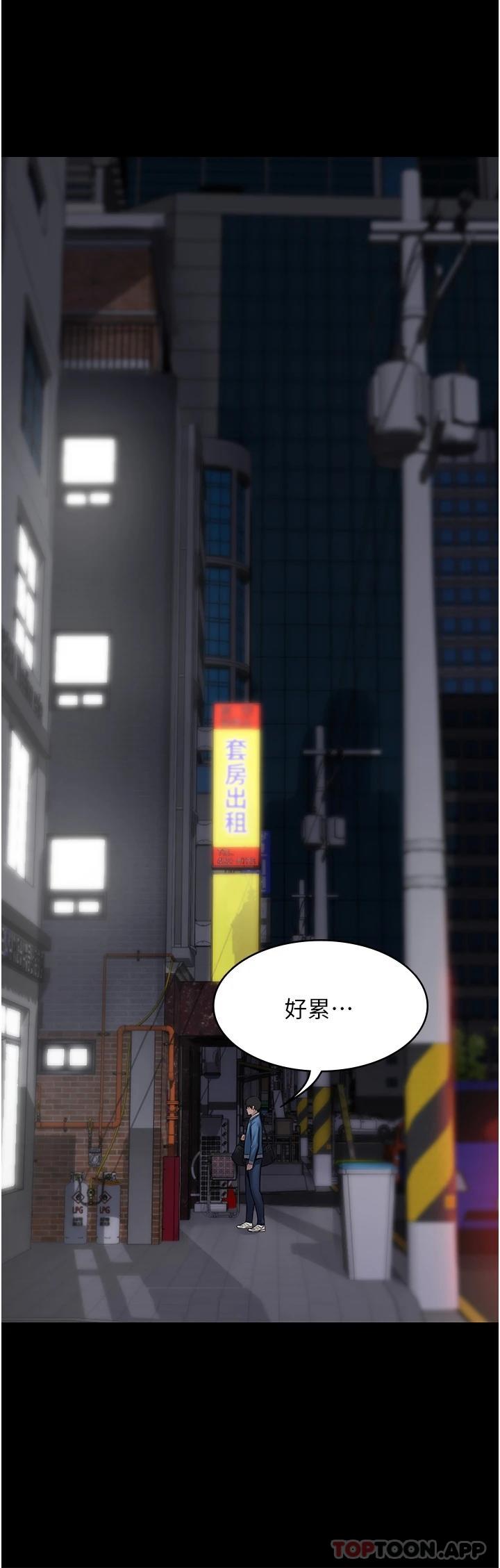 PUA完全攻略 - 韩国漫画第1话-成天欺压我的女上司P37