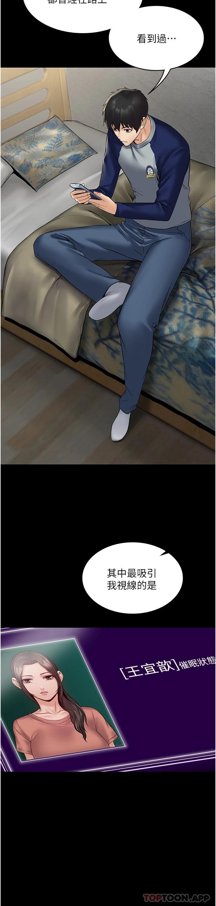 PUA完全攻略 - 韩国漫画第1话-成天欺压我的女上司P50