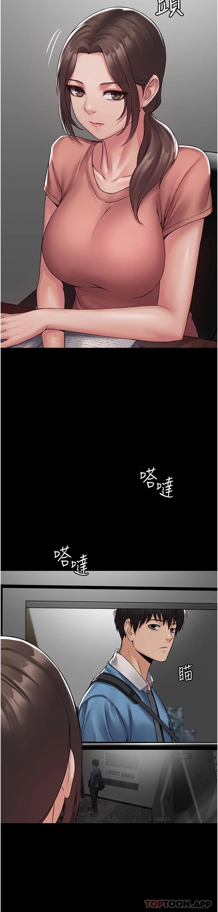 PUA完全攻略 - 韩国漫画第1话-成天欺压我的女上司P39