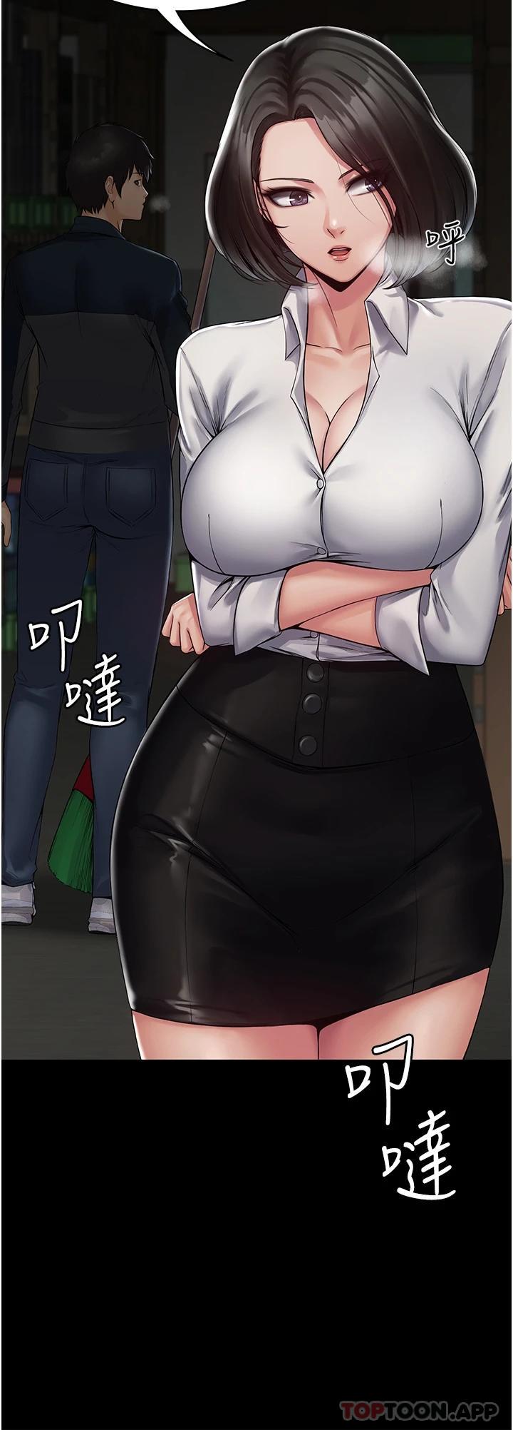 PUA完全攻略 - 韩国漫画第1话-成天欺压我的女上司P28