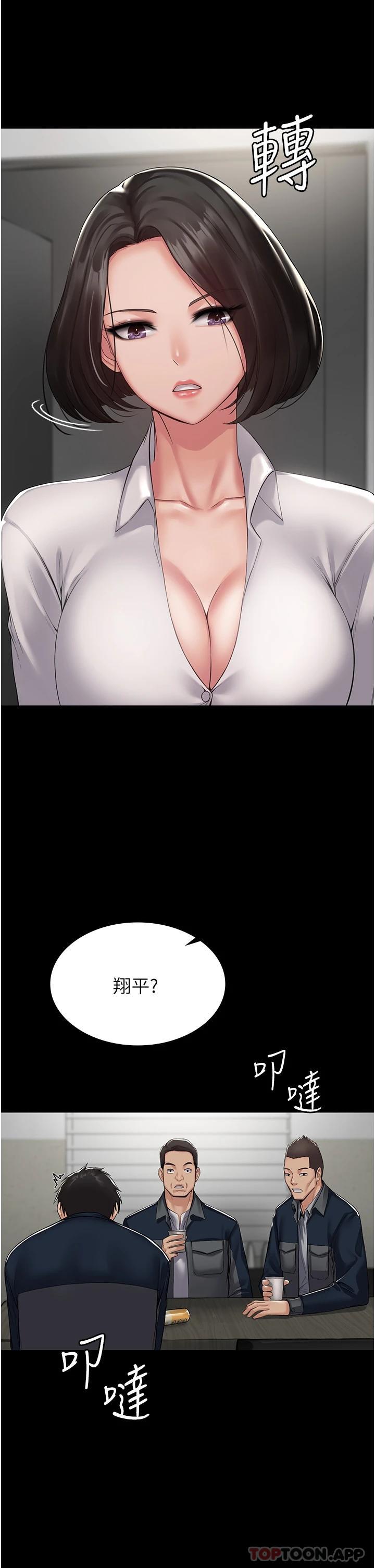 PUA完全攻略 - 韩国漫画第1话-成天欺压我的女上司P14