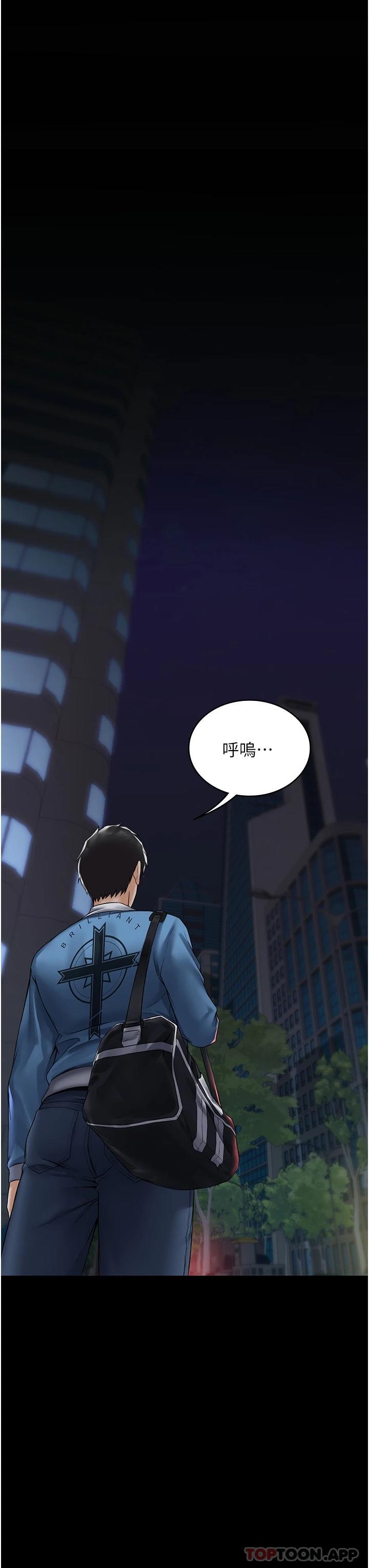 PUA完全攻略 - 韩国漫画第1话-成天欺压我的女上司P36