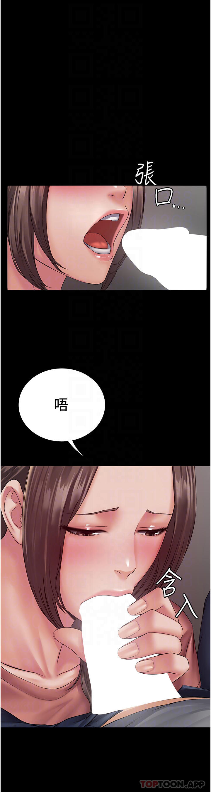 PUA完全攻略 - 韩国漫画第2话-停不下來的客房服务P16