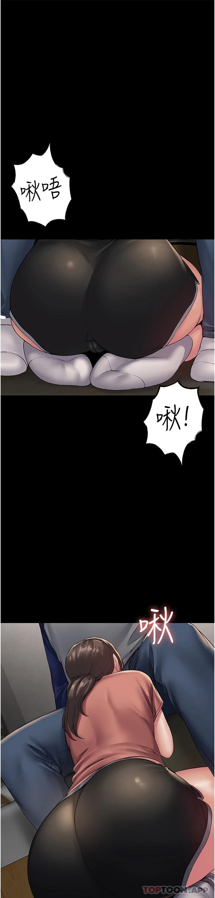 PUA完全攻略 - 韩国漫画第2话-停不下來的客房服务P20