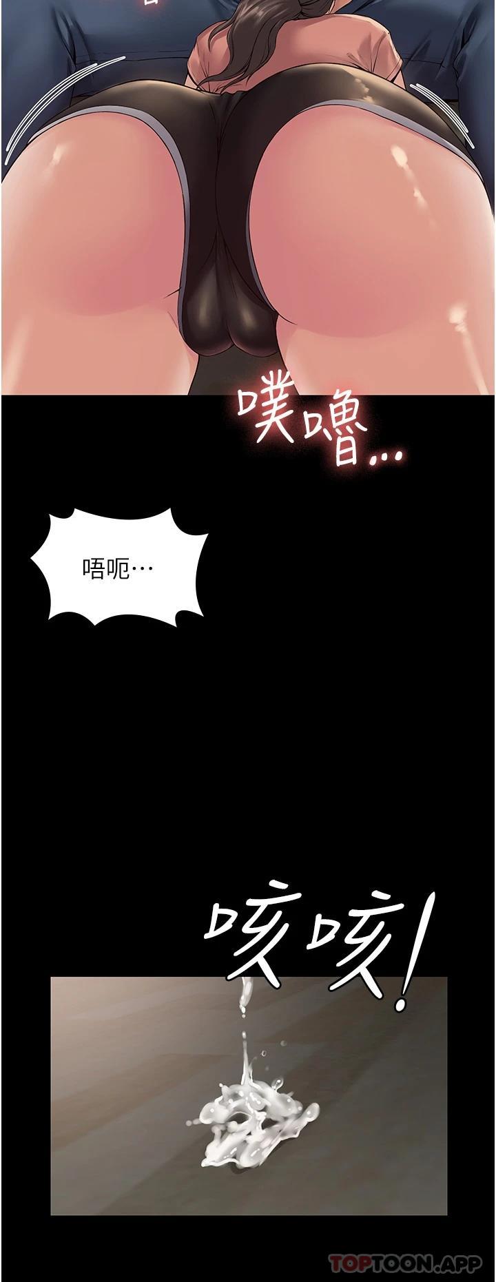 PUA完全攻略 - 韩国漫画第2话-停不下來的客房服务P24