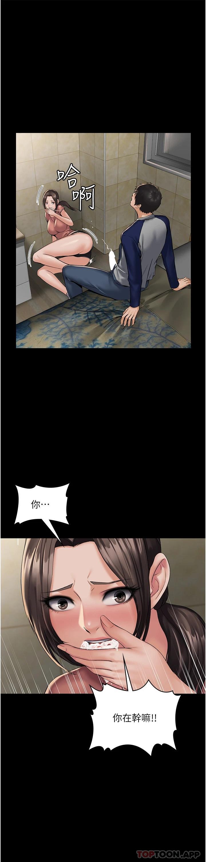 PUA完全攻略 - 韩国漫画第2话-停不下來的客房服务P25