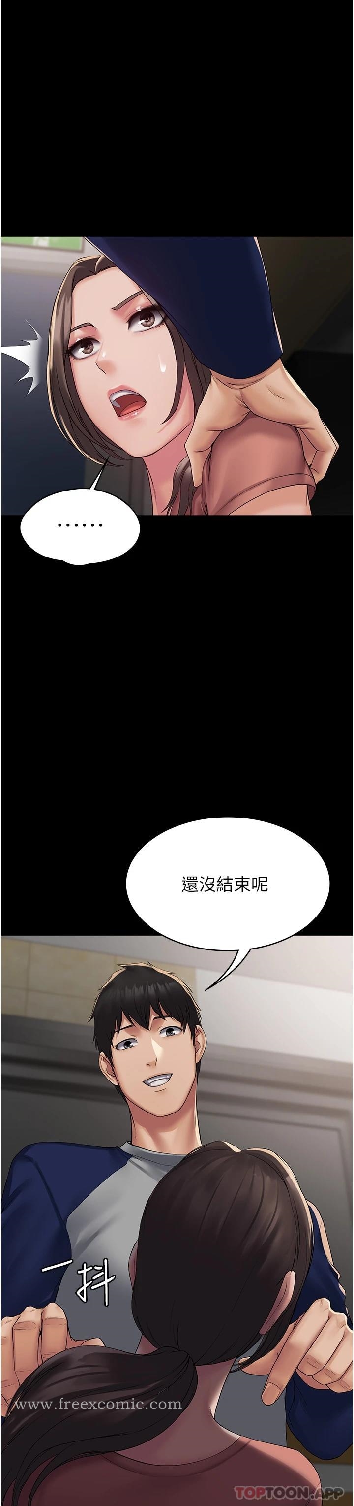 PUA完全攻略 - 韩国漫画第2话-停不下來的客房服务P31