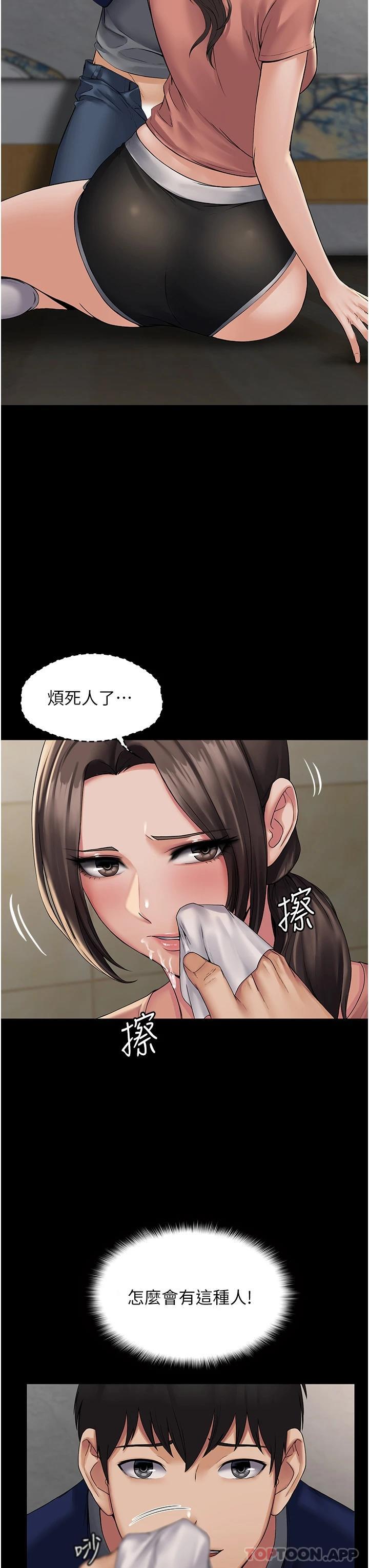 PUA完全攻略 - 韩国漫画第2话-停不下來的客房服务P27