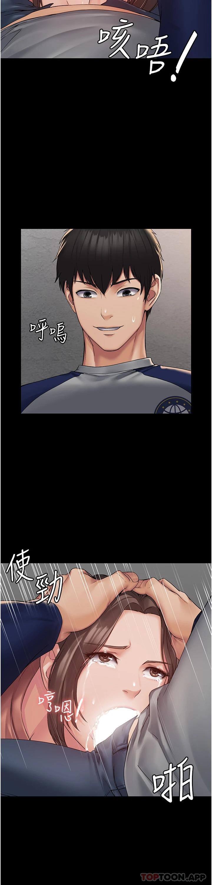 PUA完全攻略 - 韩国漫画第2话-停不下來的客房服务P36