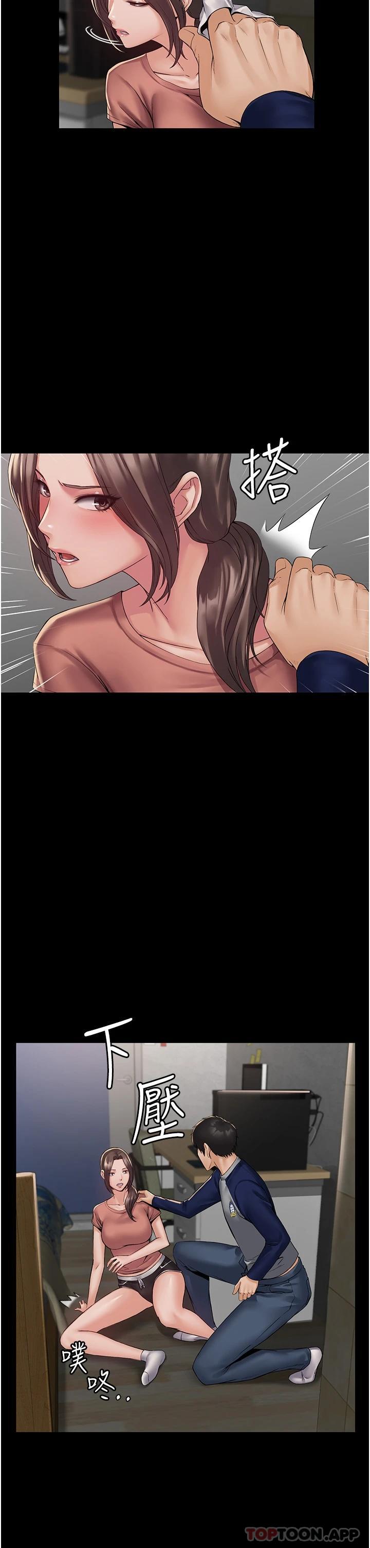 PUA完全攻略 - 韩国漫画第2话-停不下來的客房服务P30