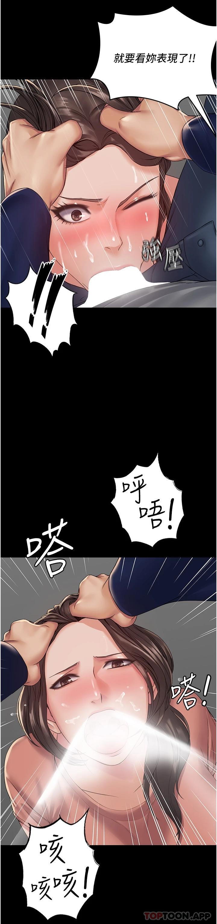 PUA完全攻略 - 韩国漫画第2话-停不下來的客房服务P22