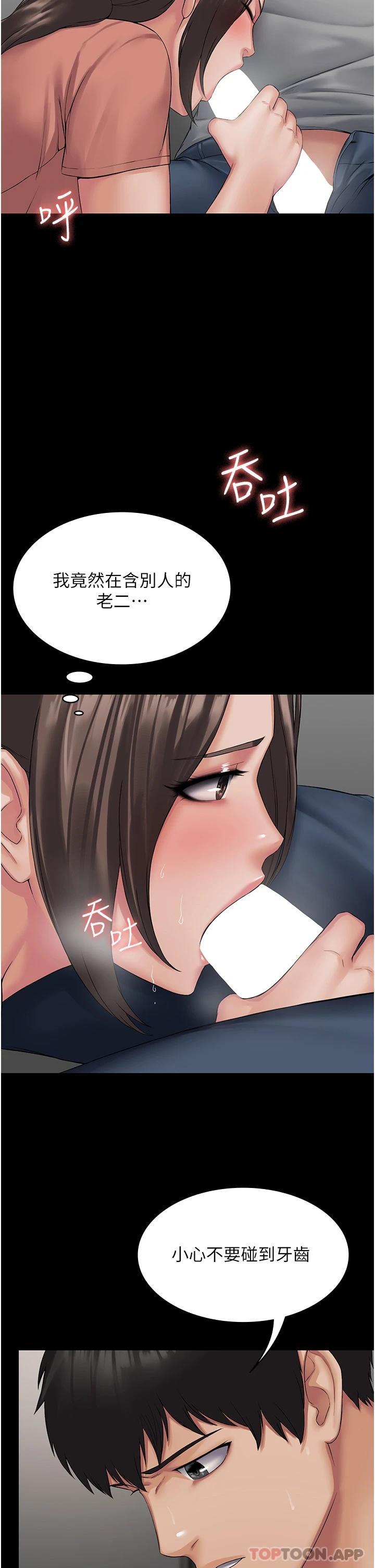 PUA完全攻略 - 韩国漫画第2话-停不下來的客房服务P18