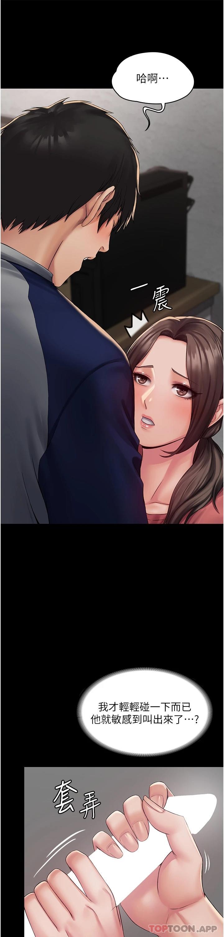 PUA完全攻略 - 韩国漫画第2话-停不下來的客房服务P5