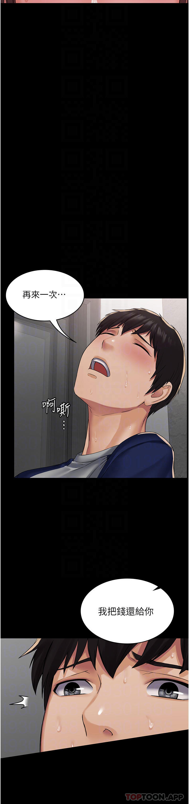 PUA完全攻略 - 韩国漫画第3话-控制恶霸女上司的催眠P12