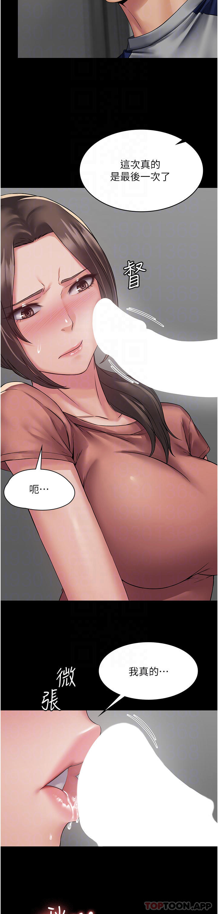 PUA完全攻略 - 韩国漫画第3话-控制恶霸女上司的催眠P6