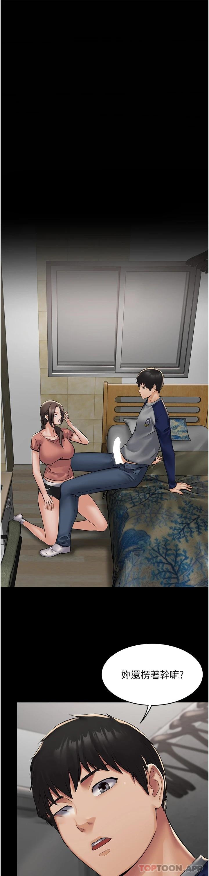 PUA完全攻略 - 韩国漫画第3话-控制恶霸女上司的催眠P5