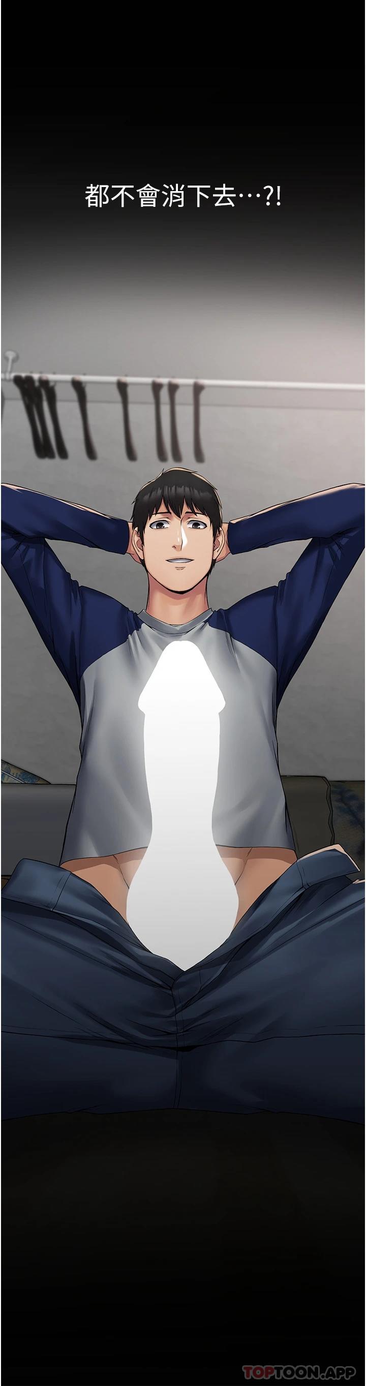 PUA完全攻略 - 韩国漫画第3话-控制恶霸女上司的催眠P3