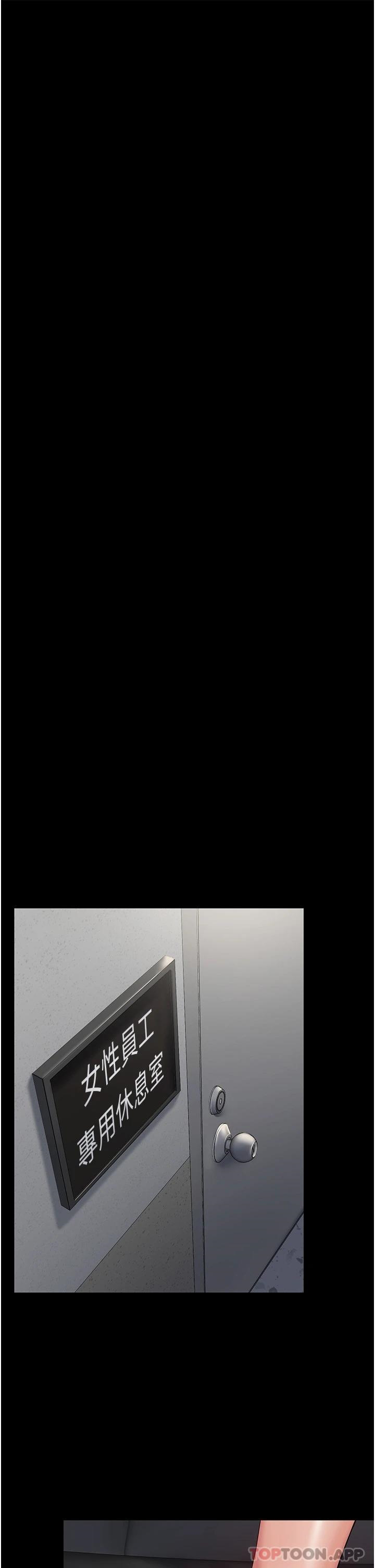 PUA完全攻略 - 韩国漫画第3话-控制恶霸女上司的催眠P44