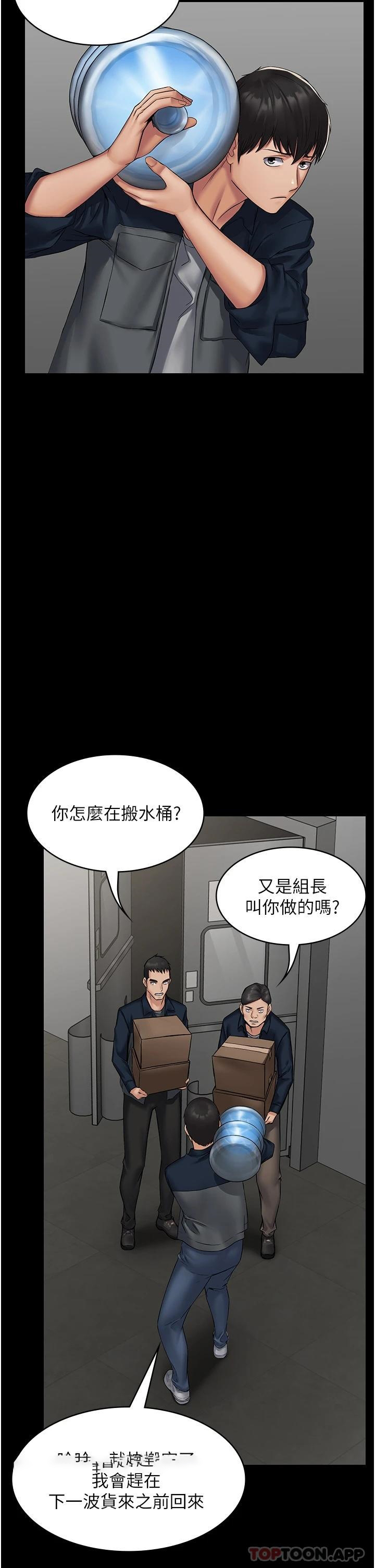 PUA完全攻略 - 韩国漫画第3话-控制恶霸女上司的催眠P33