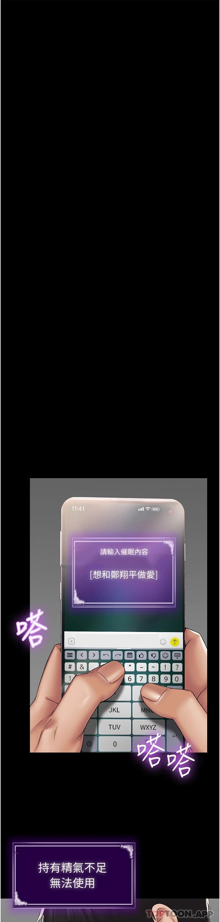 PUA完全攻略 - 韩国漫画第3话-控制恶霸女上司的催眠P35