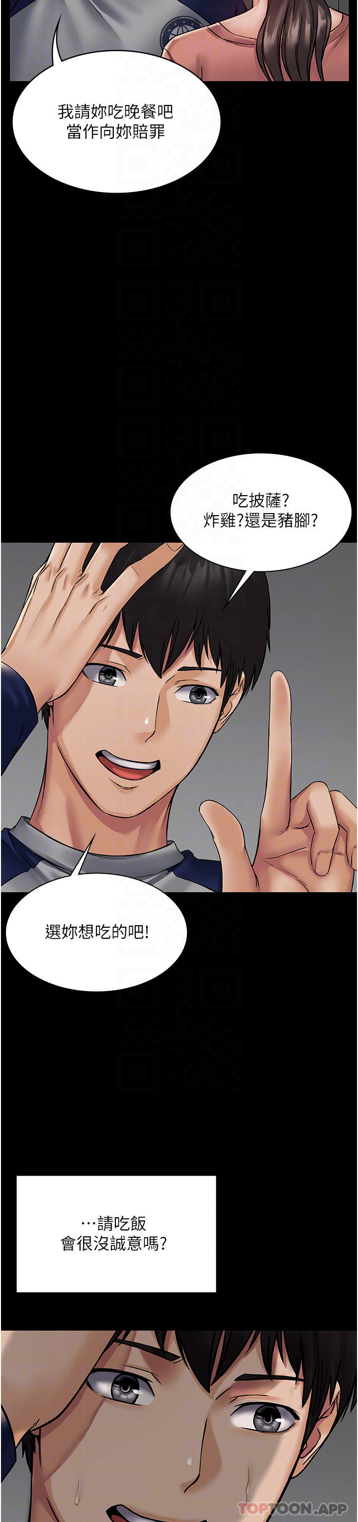 PUA完全攻略 - 韩国漫画第3话-控制恶霸女上司的催眠P16