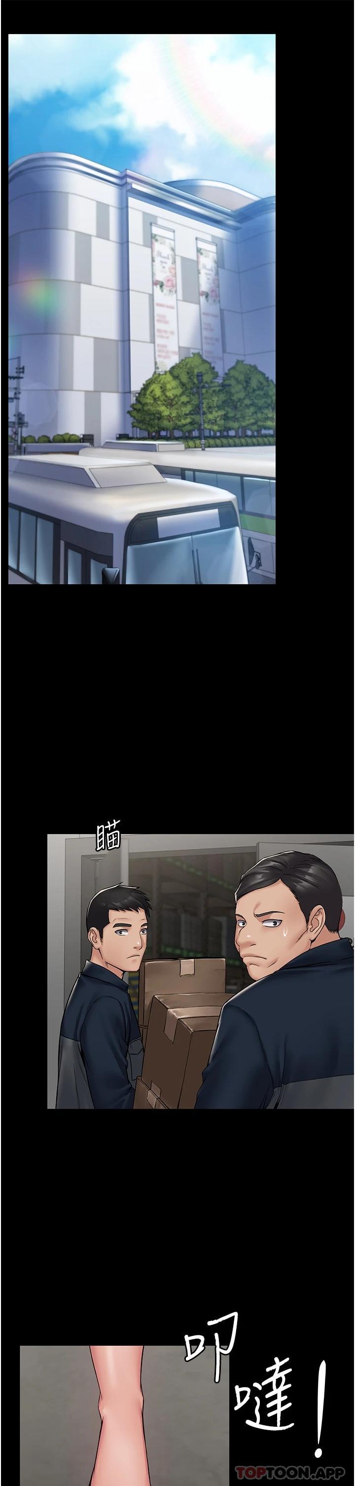 PUA完全攻略 - 韩国漫画第3话-控制恶霸女上司的催眠P30