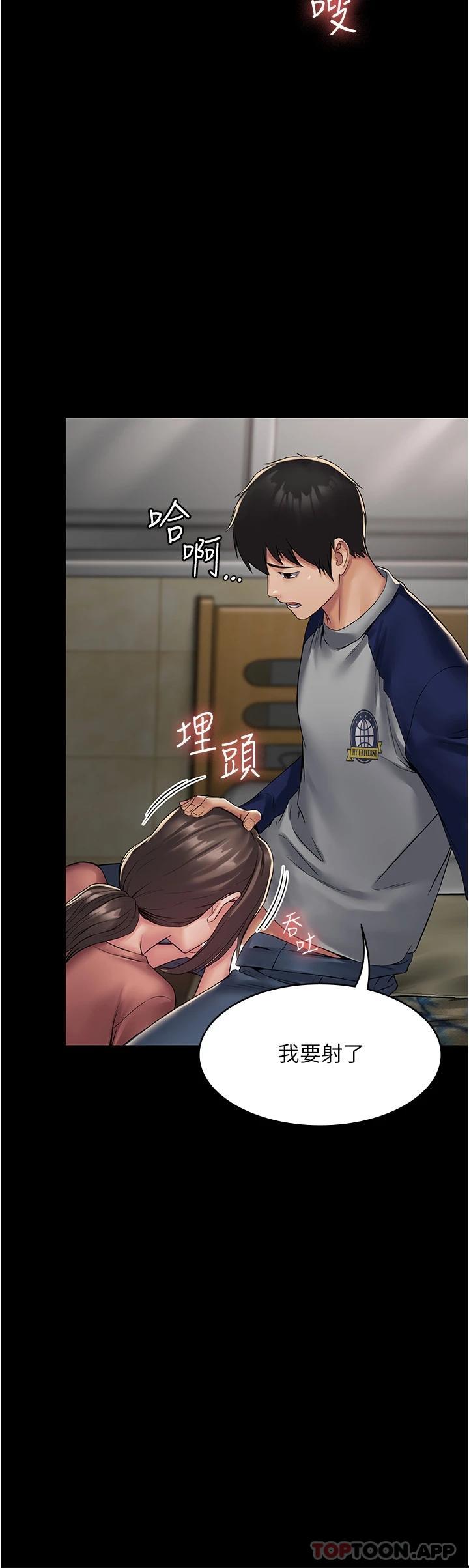 PUA完全攻略 - 韩国漫画第3话-控制恶霸女上司的催眠P9