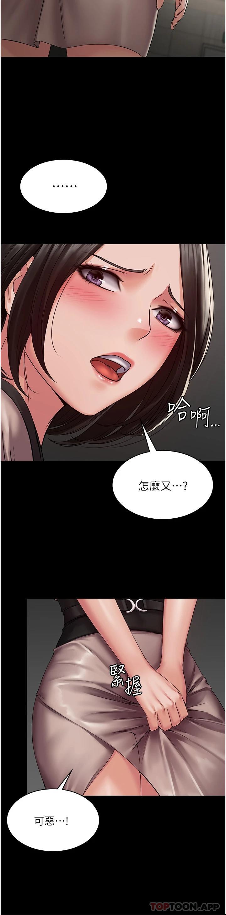 PUA完全攻略 - 韩国漫画第3话-控制恶霸女上司的催眠P43