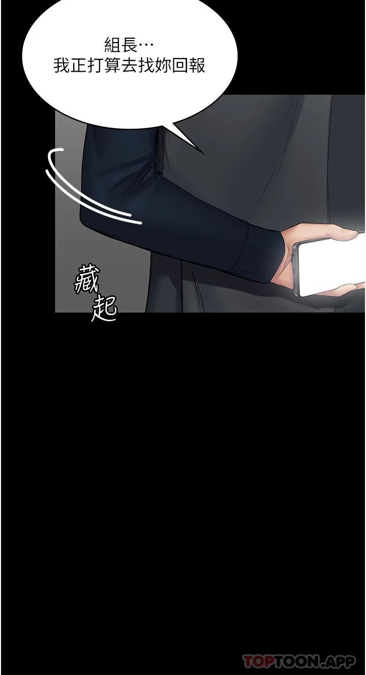 PUA完全攻略 - 韩国漫画第3话-控制恶霸女上司的催眠P38