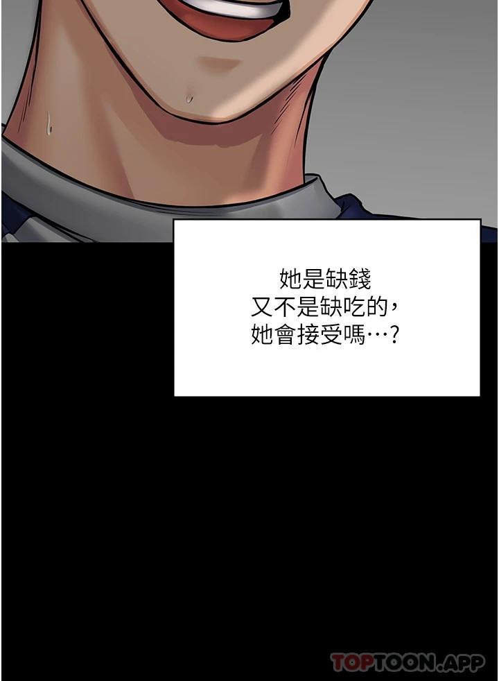 PUA完全攻略 - 韩国漫画第3话-控制恶霸女上司的催眠P17