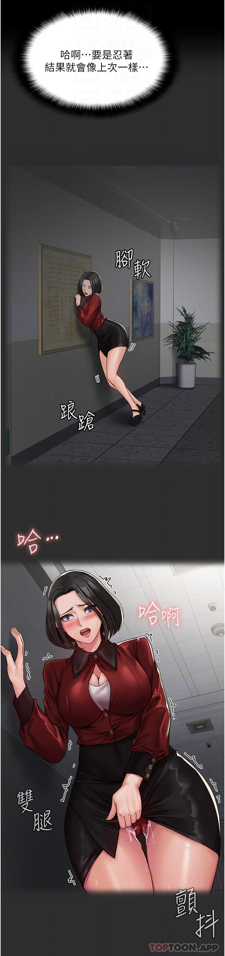 PUA完全攻略 - 韩国漫画第4话-目睹欲望爆发的瞬间P7