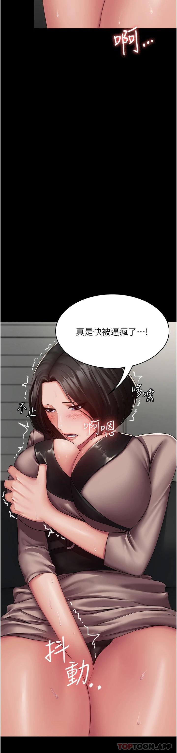 PUA完全攻略 - 韩国漫画第4话-目睹欲望爆发的瞬间P3