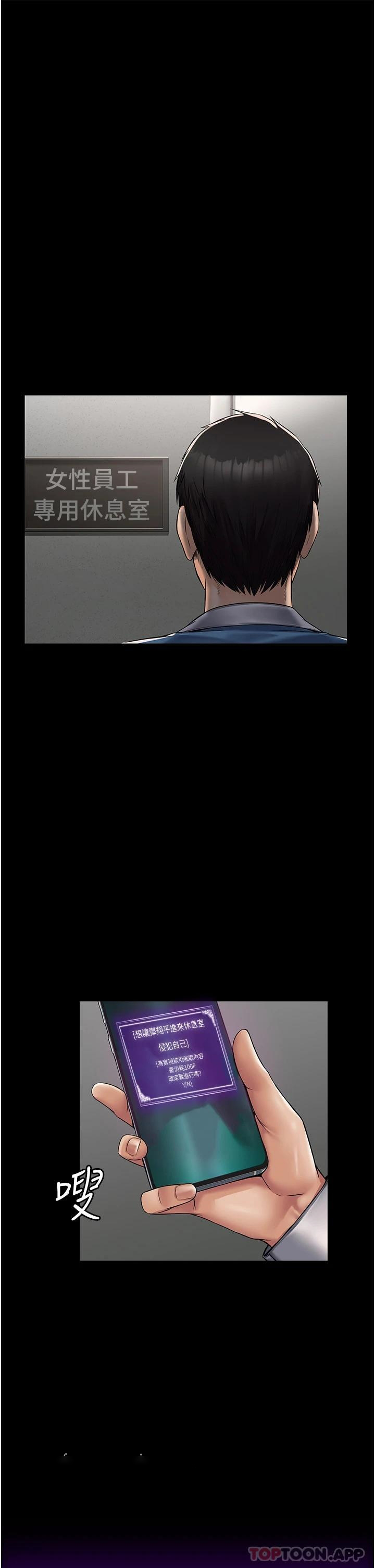 PUA完全攻略 - 韩国漫画第4话-目睹欲望爆发的瞬间P43