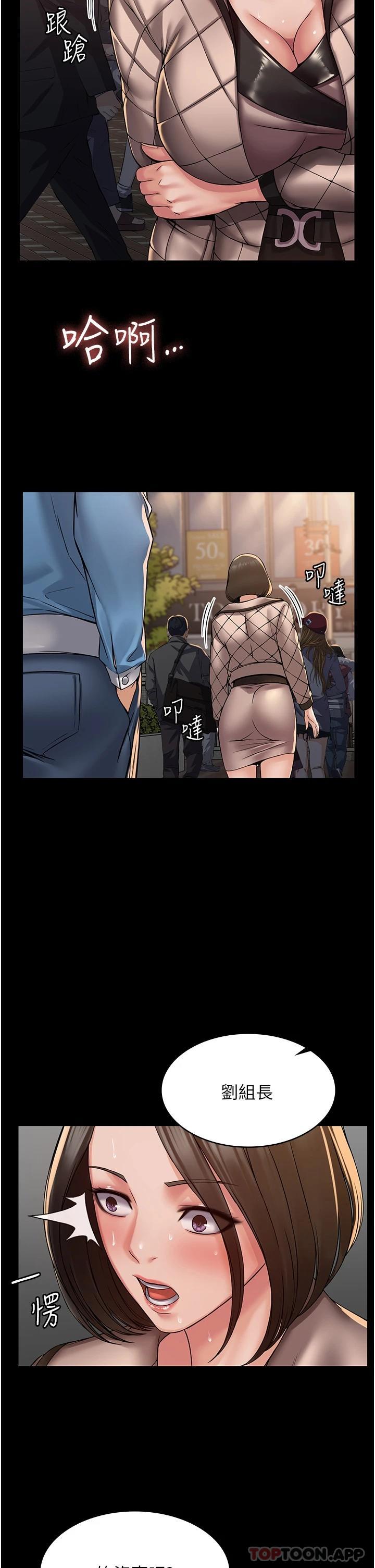 PUA完全攻略 - 韩国漫画第4话-目睹欲望爆发的瞬间P34