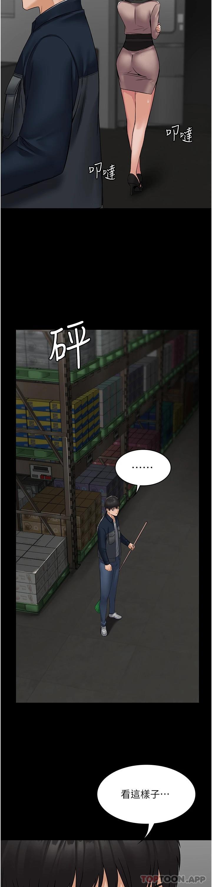 PUA完全攻略 - 韩国漫画第4话-目睹欲望爆发的瞬间P21