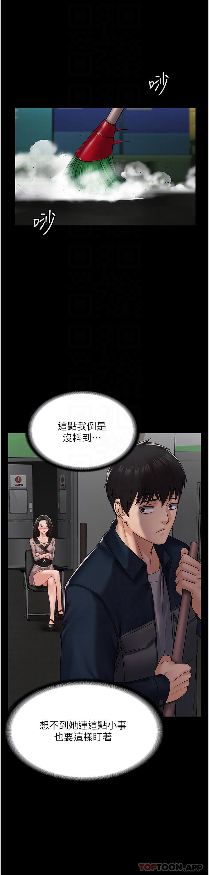 PUA完全攻略 - 韩国漫画第4话-目睹欲望爆发的瞬间P17