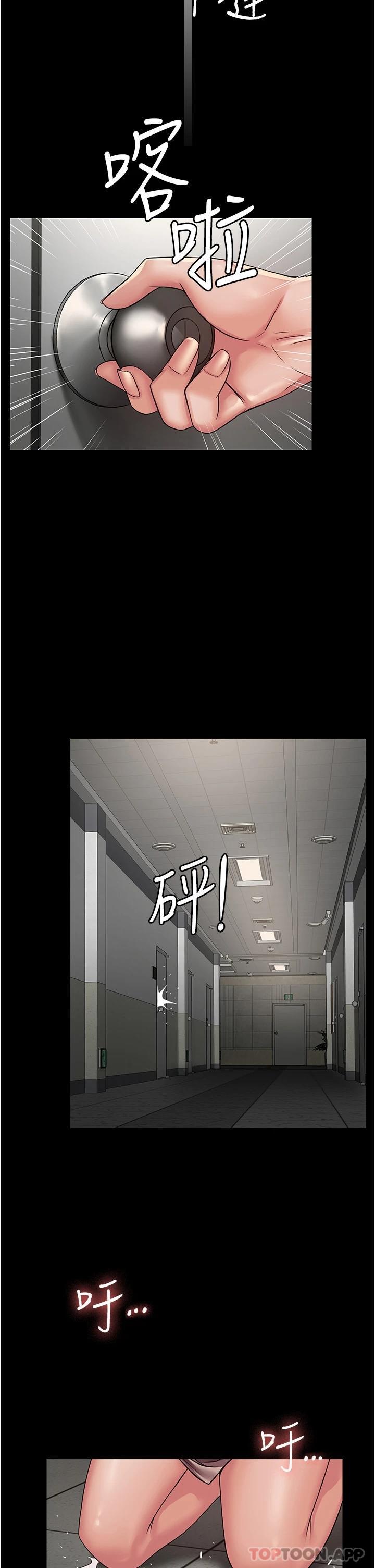 PUA完全攻略 - 韩国漫画第4话-目睹欲望爆发的瞬间P39