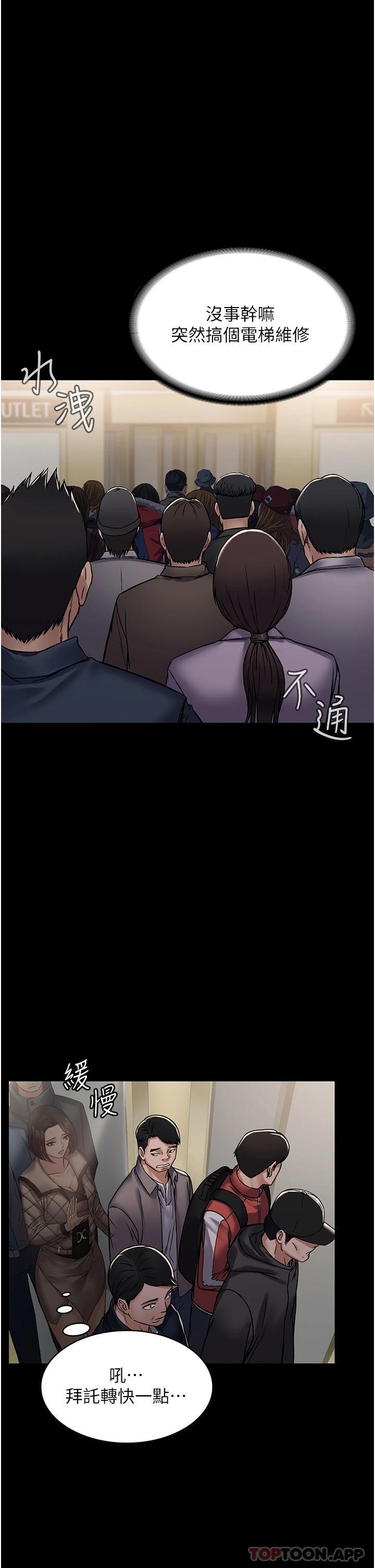 PUA完全攻略 - 韩国漫画第4话-目睹欲望爆发的瞬间P24