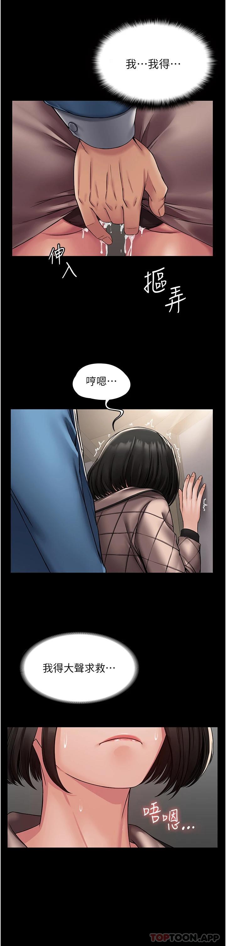 PUA完全攻略 - 韩国漫画第4话-目睹欲望爆发的瞬间P29