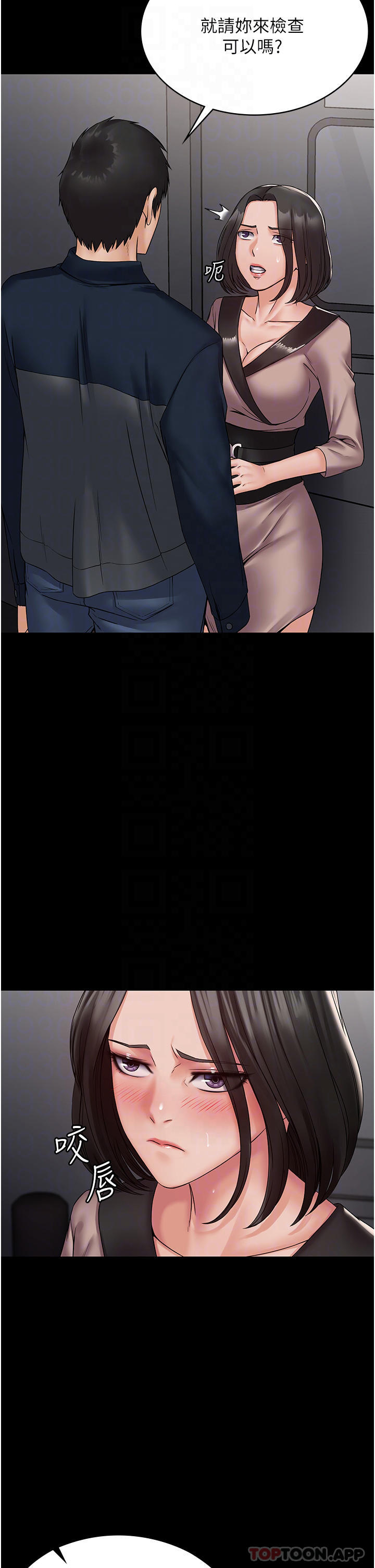 PUA完全攻略 - 韩国漫画第4话-目睹欲望爆发的瞬间P15