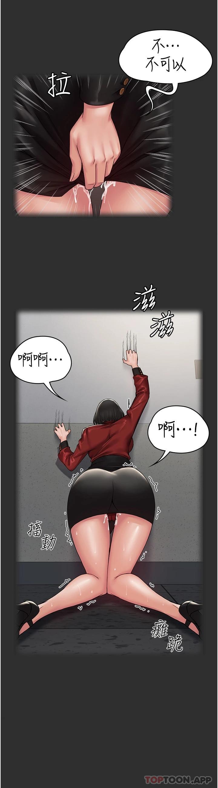 PUA完全攻略 - 韩国漫画第4话-目睹欲望爆发的瞬间P8