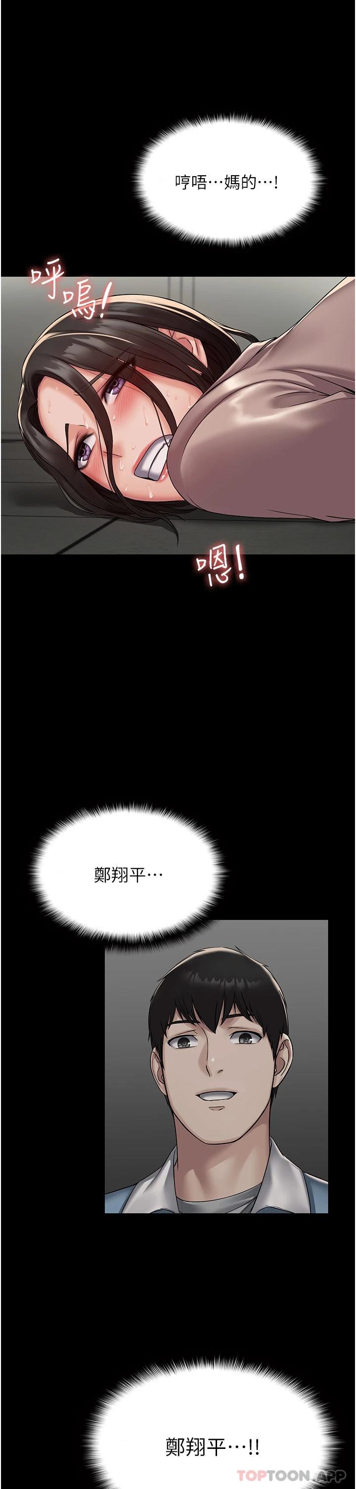 PUA完全攻略 - 韩国漫画第4话-目睹欲望爆发的瞬间P41
