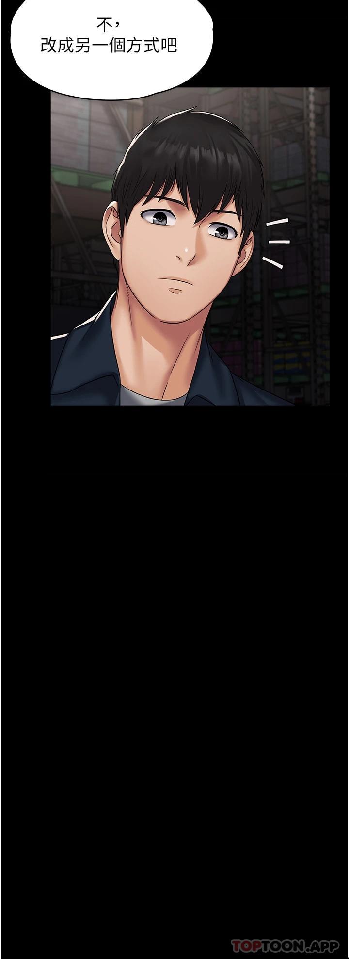 PUA完全攻略 - 韩国漫画第4话-目睹欲望爆发的瞬间P16