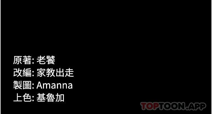 PUA完全攻略 - 韩国漫画第5话-被人欺压的感觉如何P45